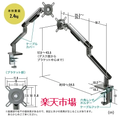 アームのサイズ